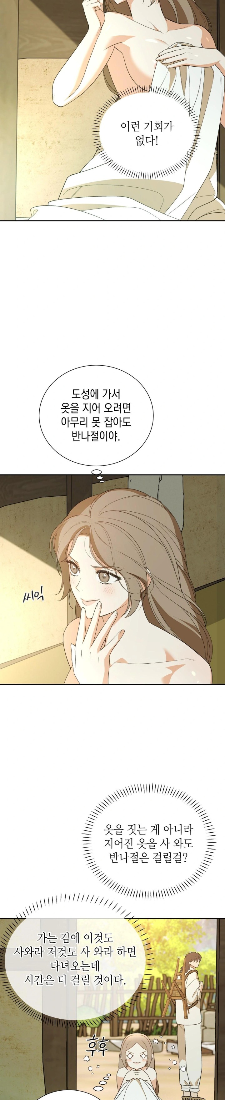 Ignorant Man Raw - Chapter 4 [photo 22] - MangaPorn