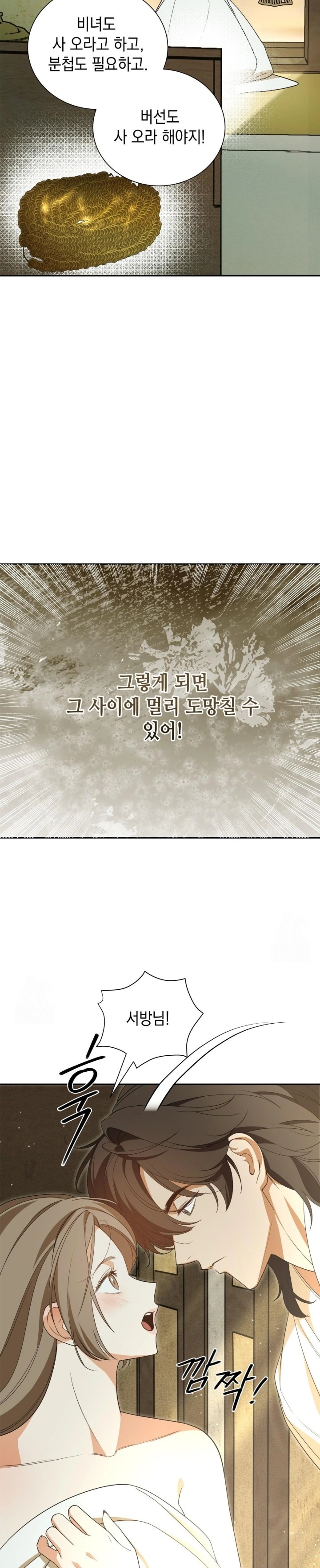 Ignorant Man Raw - Chapter 4 [photo 23] - MangaPorn