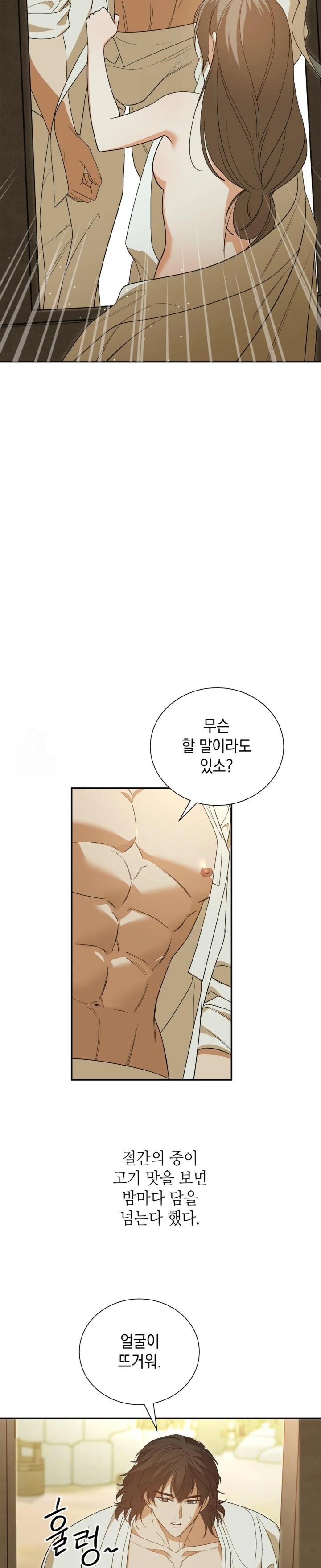 Ignorant Man Raw - Chapter 4 [photo 29] - MangaPorn