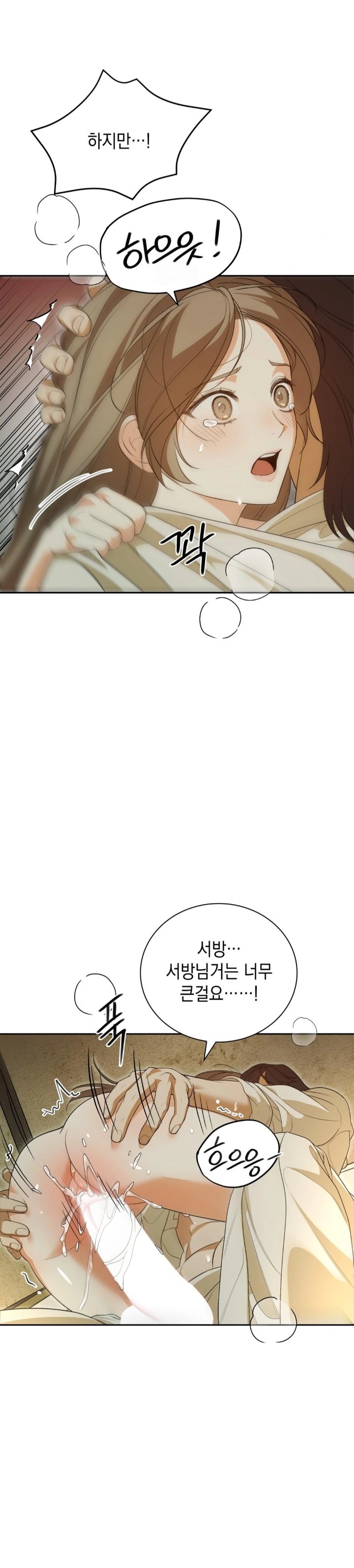Ignorant Man Raw - Chapter 5 [photo 11] - MangaPorn