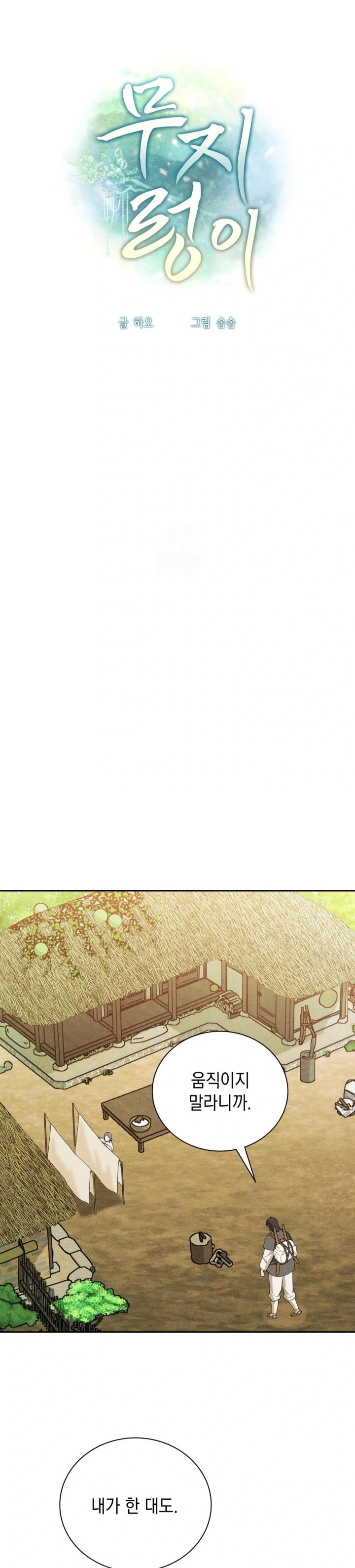 Ignorant Man Raw - Chapter 5 [photo 18] - MangaPorn