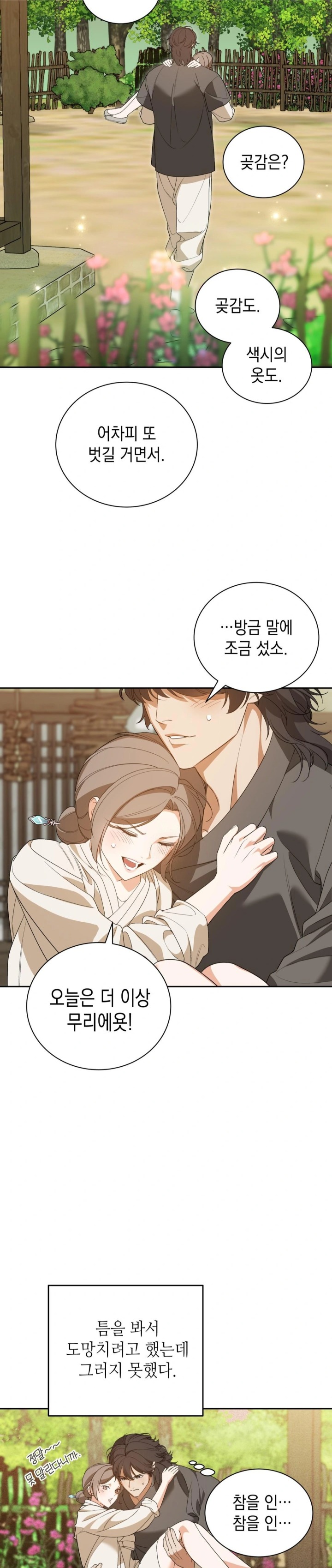 Ignorant Man Raw - Chapter 5 [photo 22] - MangaPorn