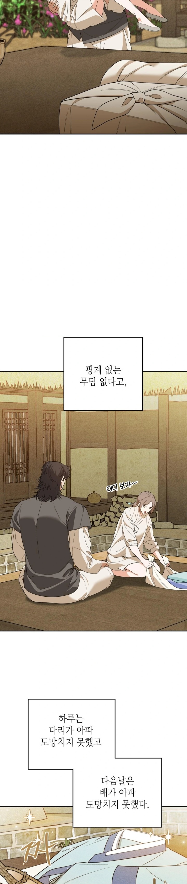 Ignorant Man Raw - Chapter 5 [photo 23] - MangaPorn