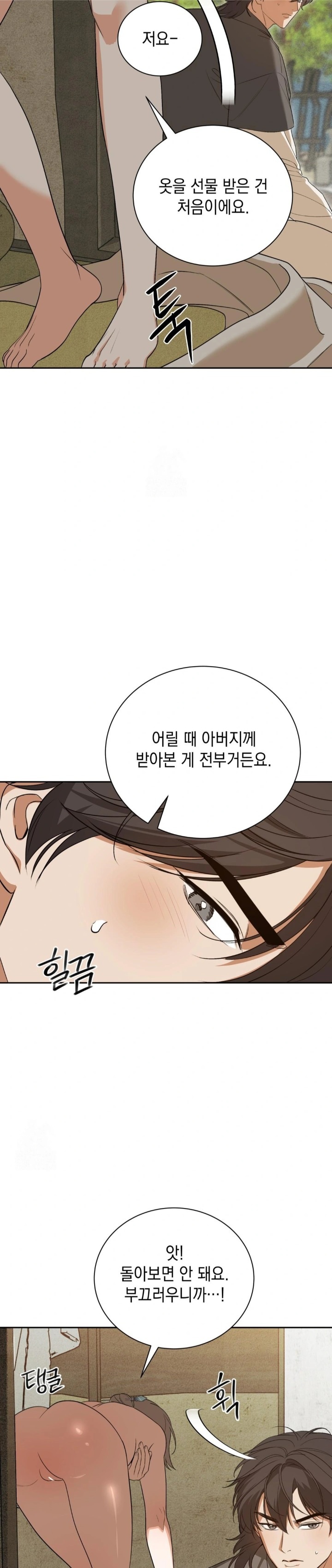 Ignorant Man Raw - Chapter 5 [photo 26] - MangaPorn