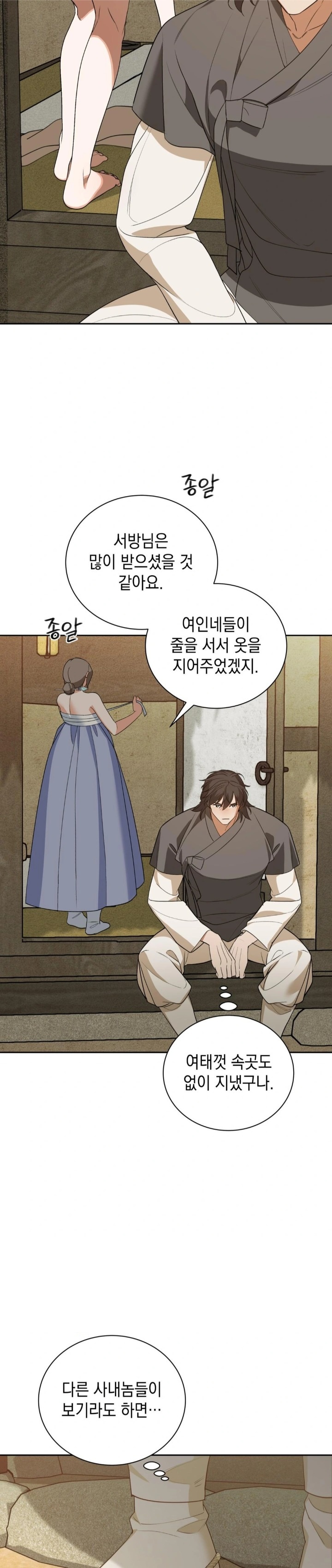 Ignorant Man Raw - Chapter 5 [photo 27] - MangaPorn