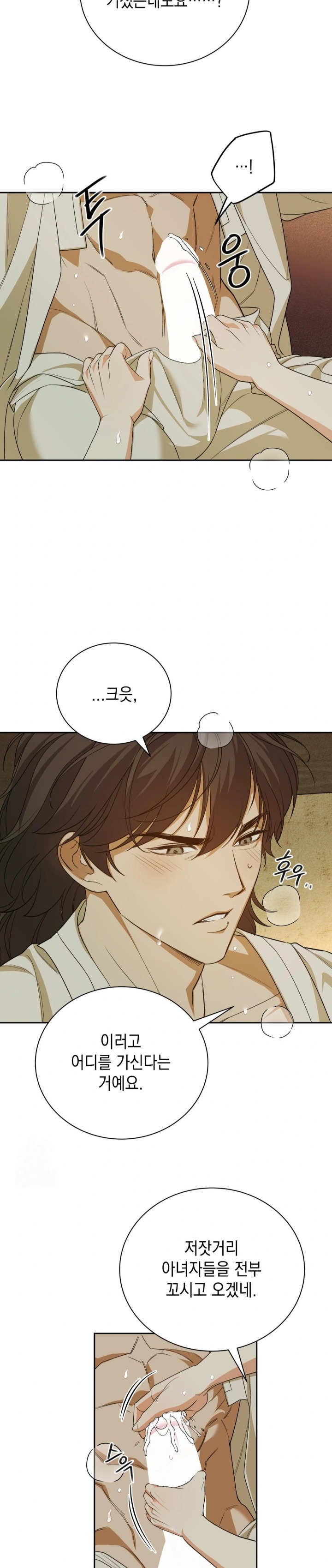 Ignorant Man Raw - Chapter 5 [photo 4] - MangaPorn