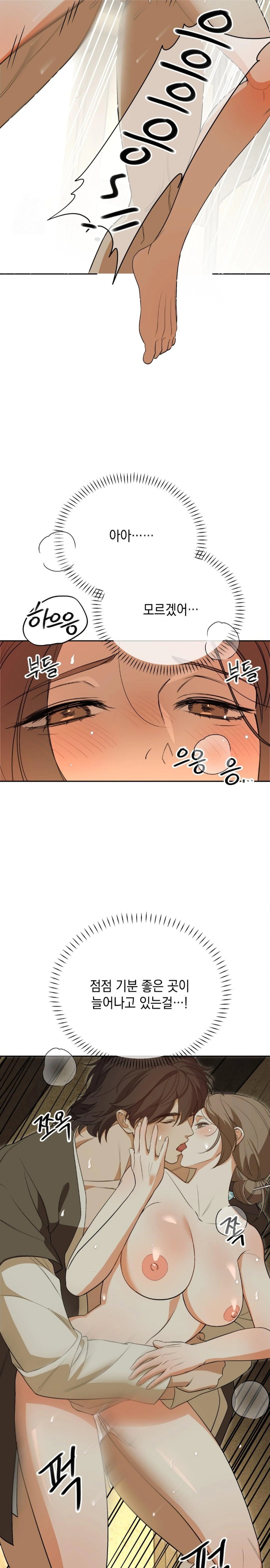 Ignorant Man Raw - Chapter 6 [photo 15] - MangaPorn