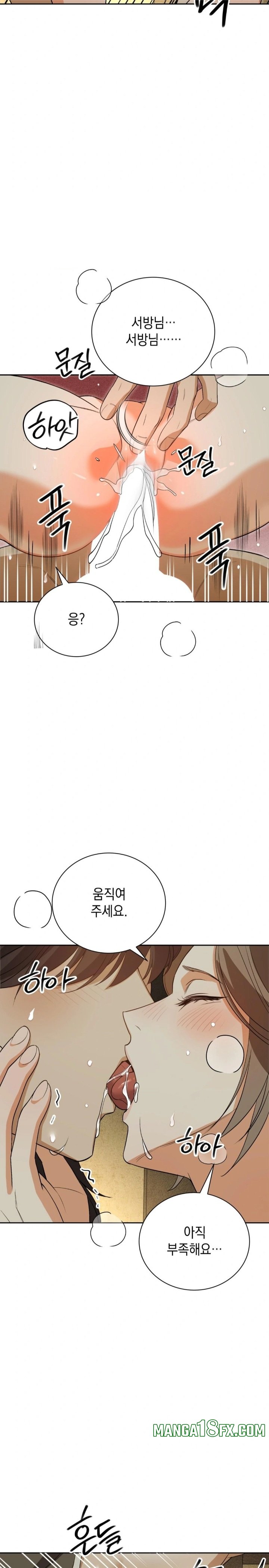 Ignorant Man Raw - Chapter 6 [photo 16] - MangaPorn