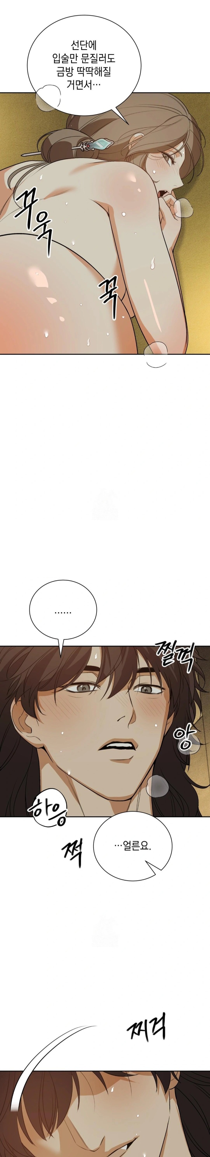 Ignorant Man Raw - Chapter 6 [photo 18] - MangaPorn