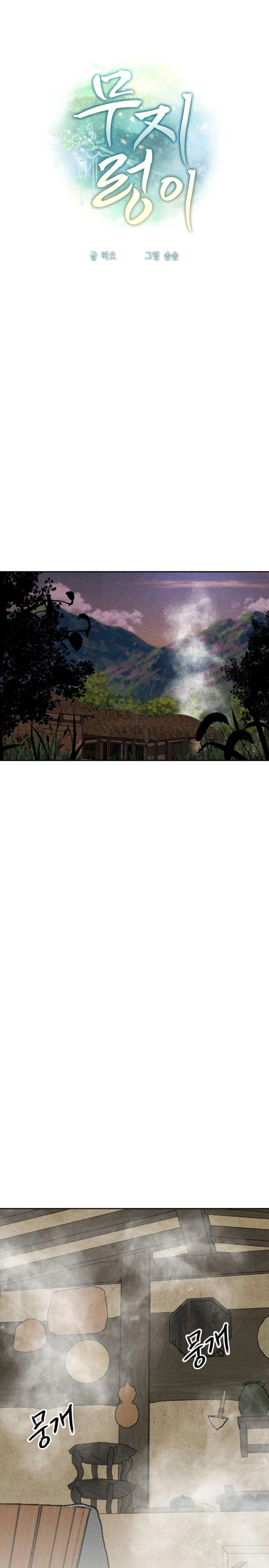 Ignorant Man Raw - Chapter 6 [photo 25] - MangaPorn