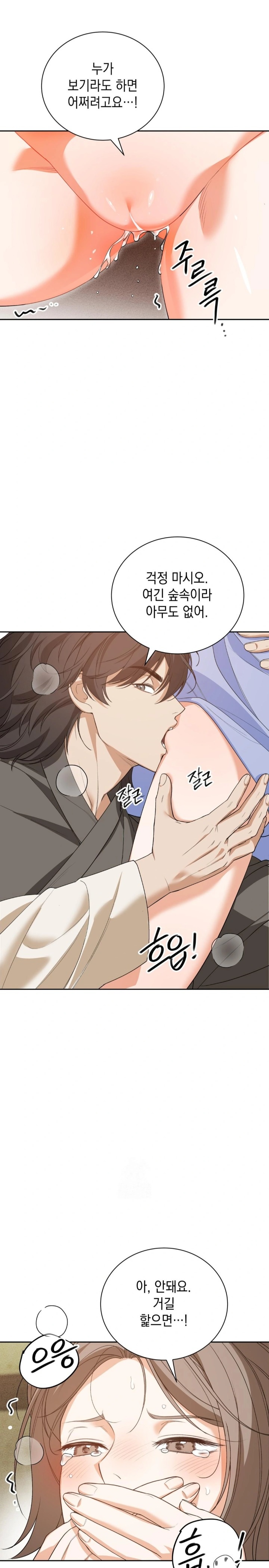 Ignorant Man Raw - Chapter 6 [photo 3] - MangaPorn