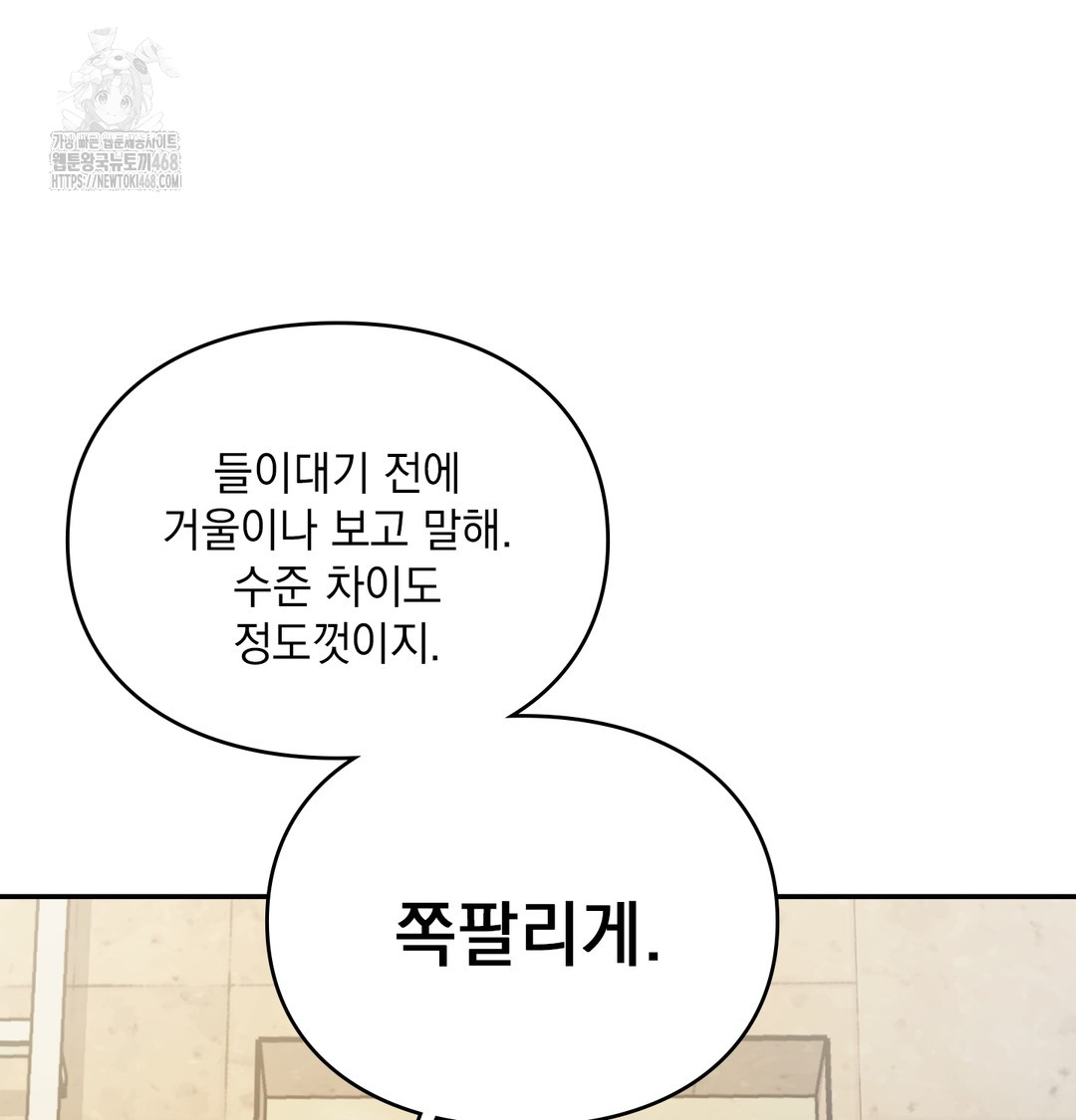 The Circumstances of Unrequited Love Raw - Chapter 1 [photo 10] - MangaPorn