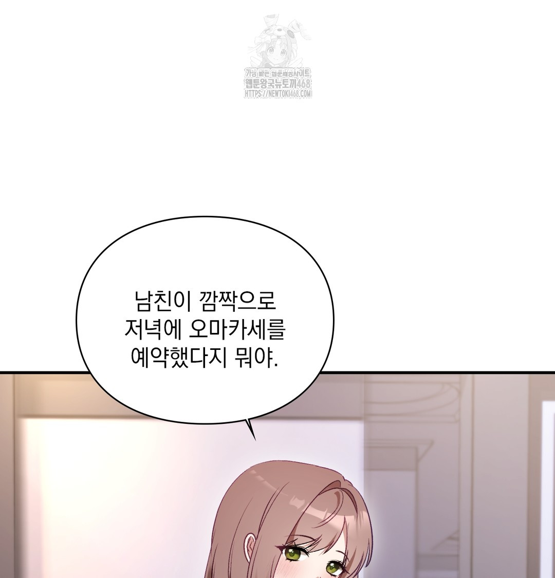 The Circumstances of Unrequited Love Raw - Chapter 1 [photo 103] - MangaPorn