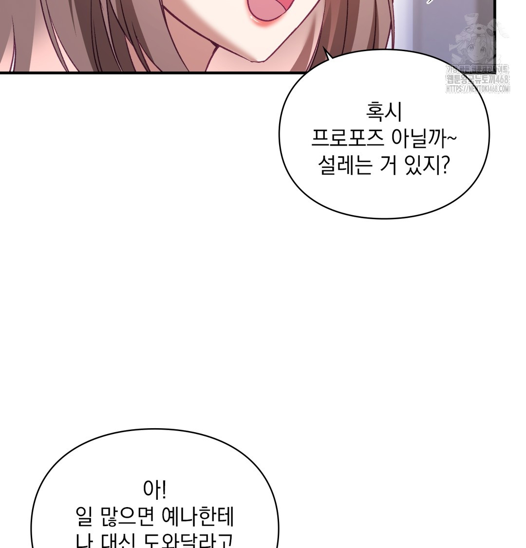 The Circumstances of Unrequited Love Raw - Chapter 1 [photo 106] - MangaPorn