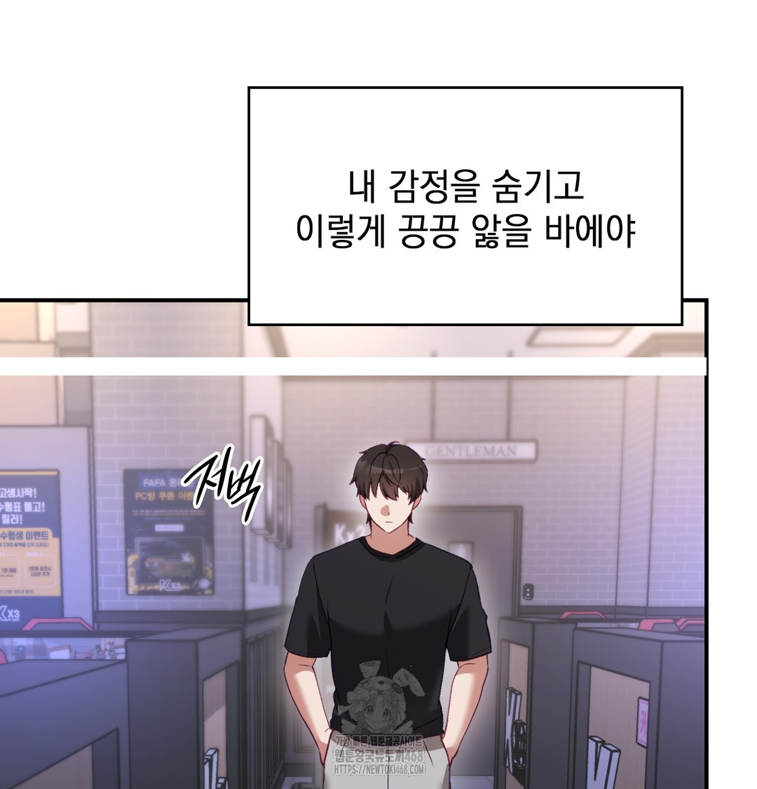 The Circumstances of Unrequited Love Raw - Chapter 1 [photo 112] - MangaPorn