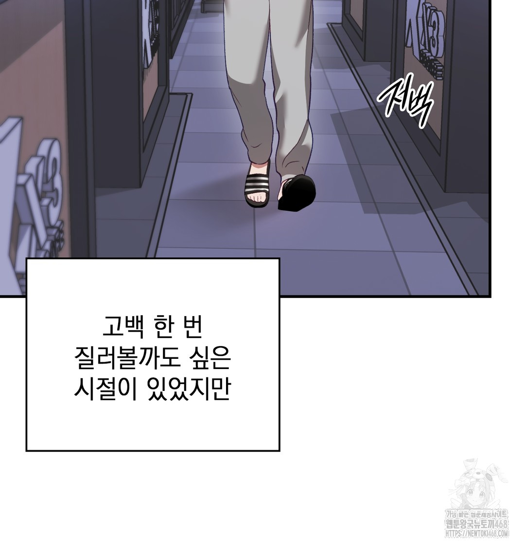 The Circumstances of Unrequited Love Raw - Chapter 1 [photo 113] - MangaPorn