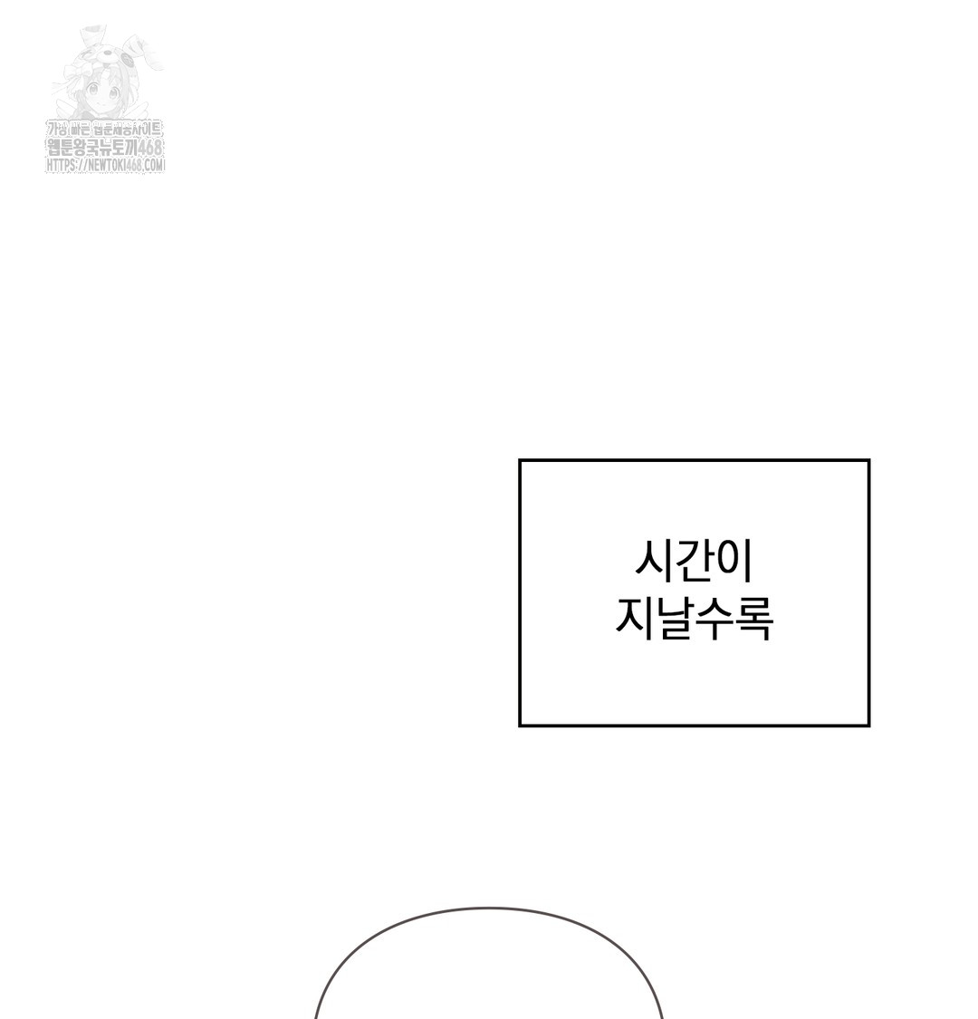 The Circumstances of Unrequited Love Raw - Chapter 1 [photo 114] - MangaPorn