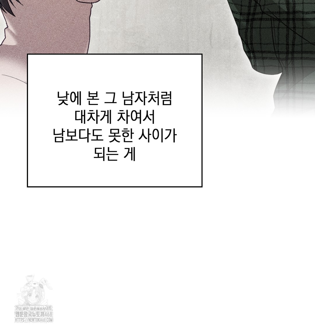 The Circumstances of Unrequited Love Raw - Chapter 1 [photo 116] - MangaPorn