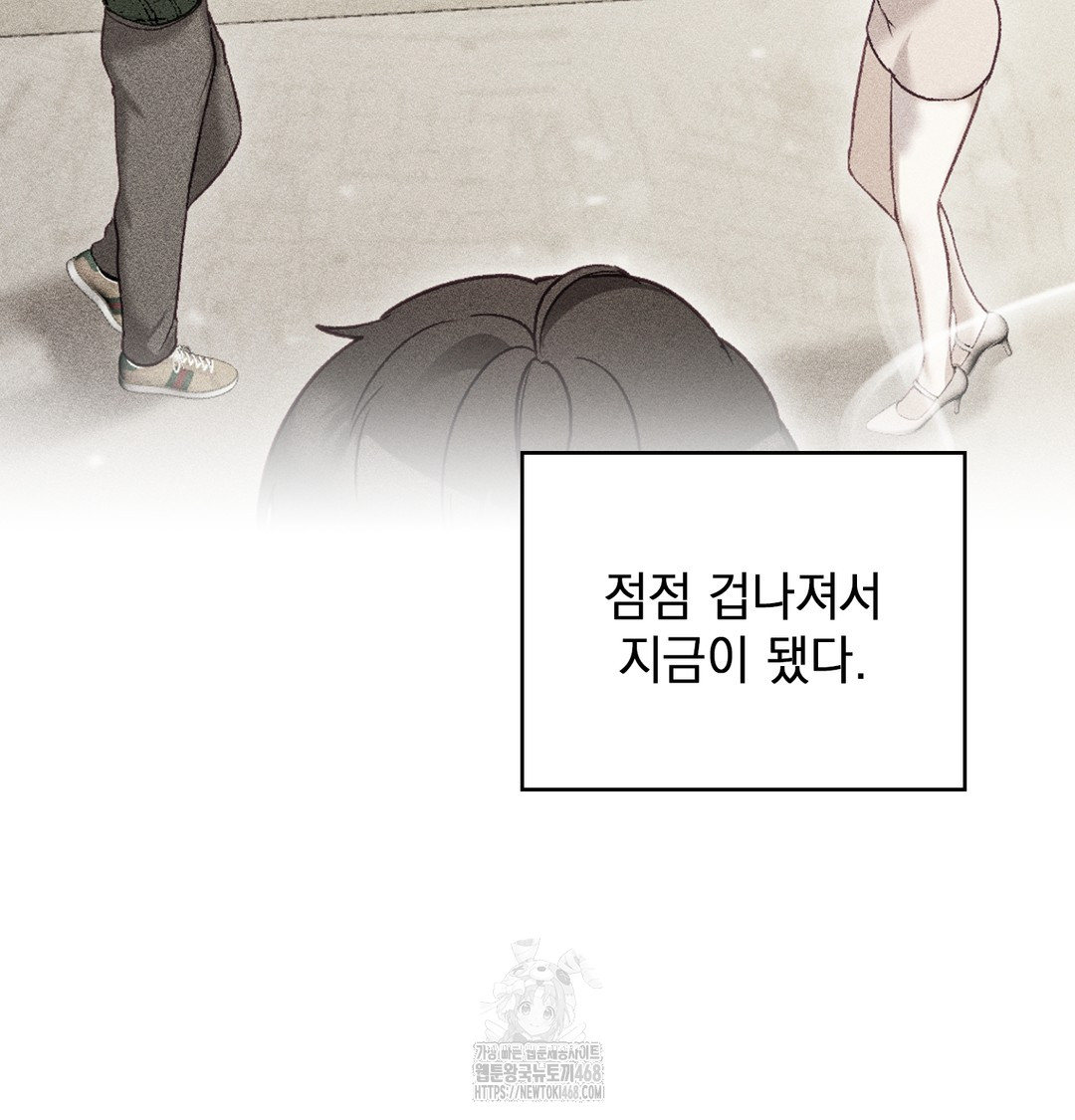 The Circumstances of Unrequited Love Raw - Chapter 1 [photo 118] - MangaPorn