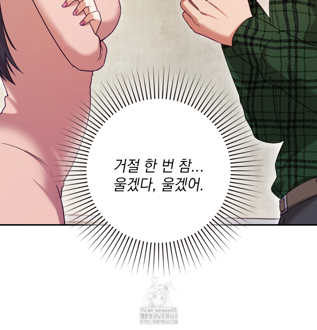 The Circumstances of Unrequited Love Raw - Chapter 1 [photo 12] - MangaPorn