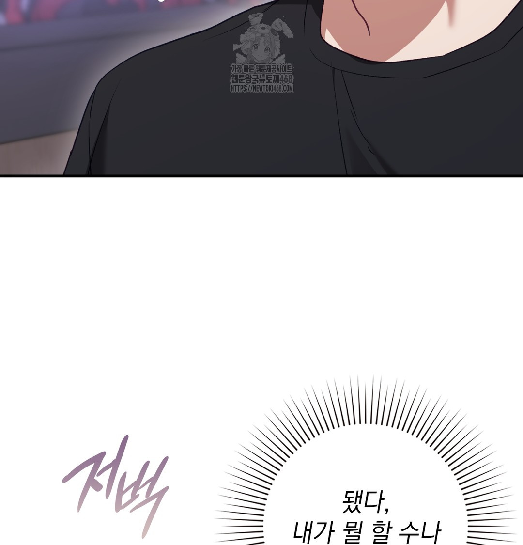 The Circumstances of Unrequited Love Raw - Chapter 1 [photo 120] - MangaPorn