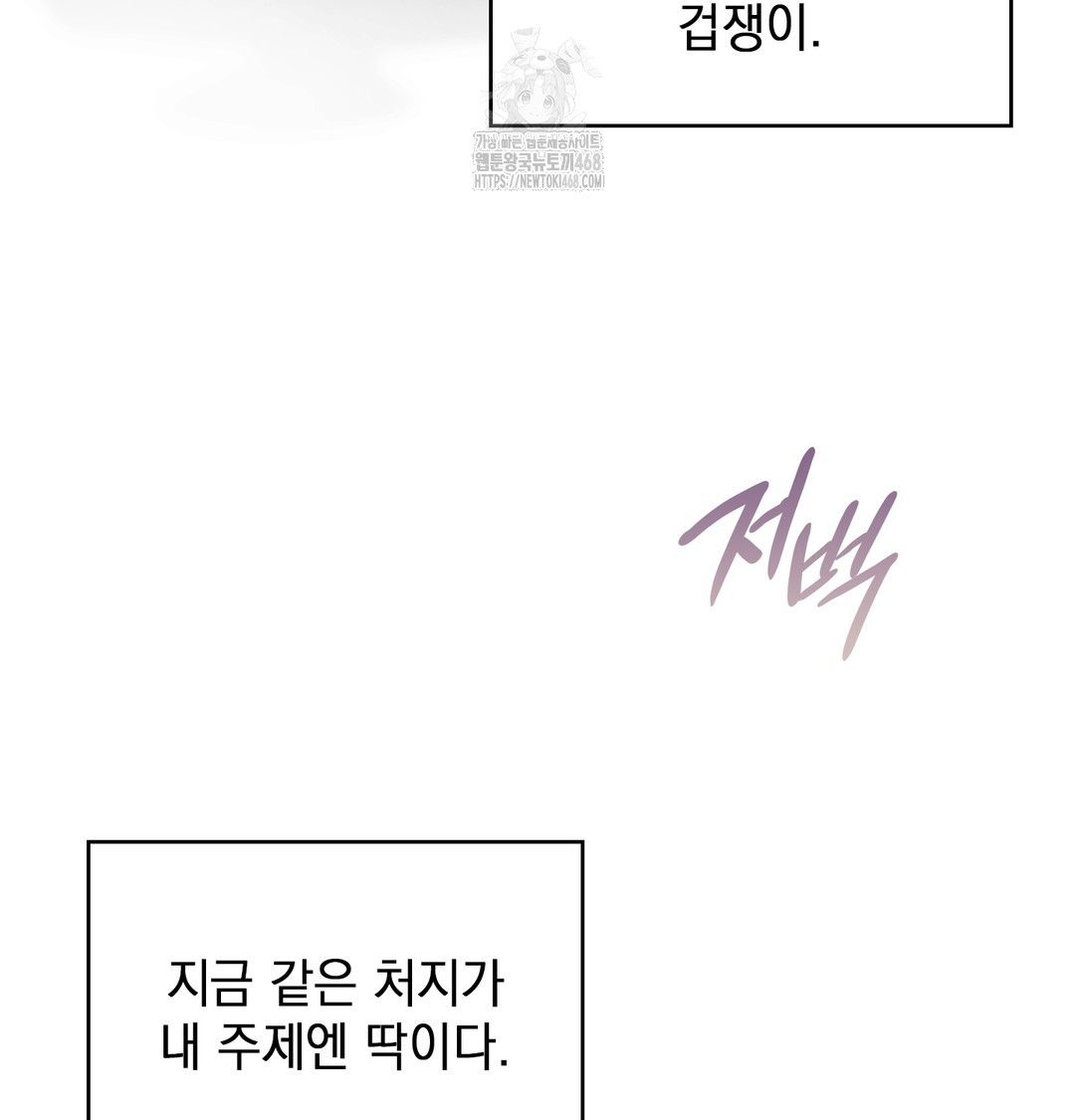 The Circumstances of Unrequited Love Raw - Chapter 1 [photo 125] - MangaPorn