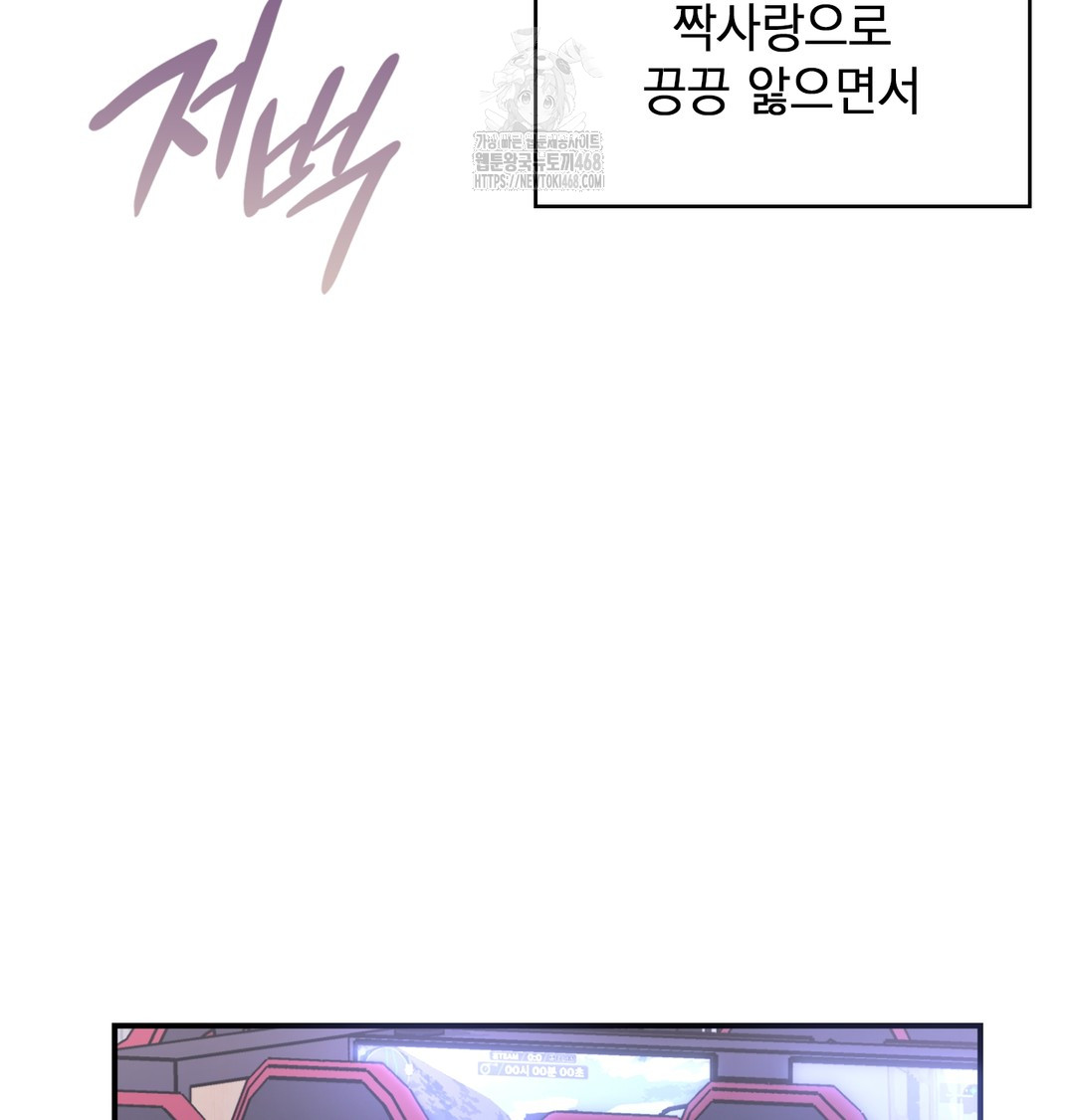 The Circumstances of Unrequited Love Raw - Chapter 1 [photo 127] - MangaPorn