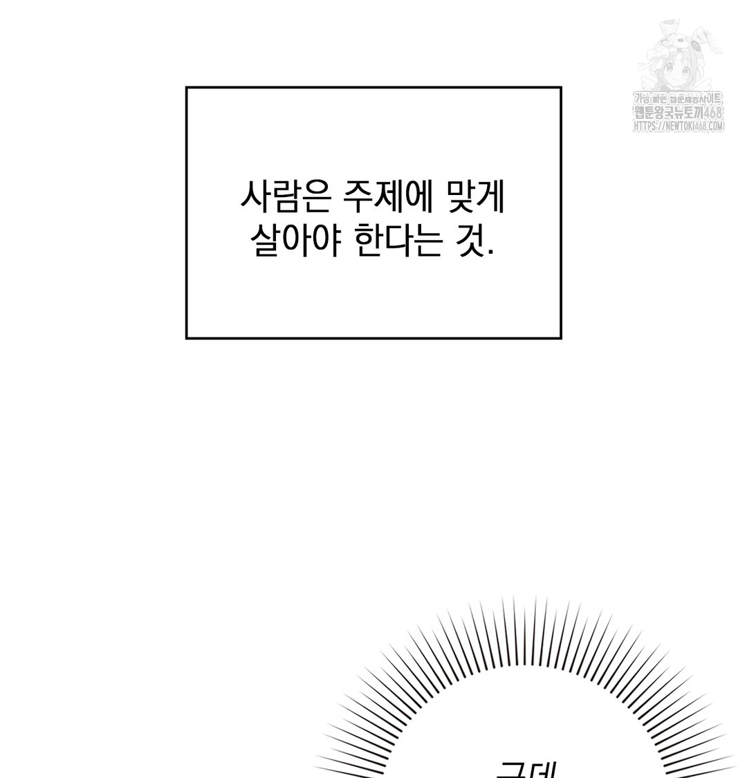 The Circumstances of Unrequited Love Raw - Chapter 1 [photo 13] - MangaPorn