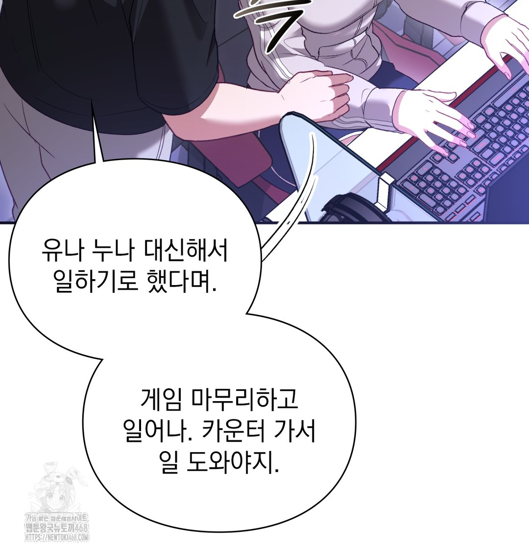 The Circumstances of Unrequited Love Raw - Chapter 1 [photo 135] - MangaPorn