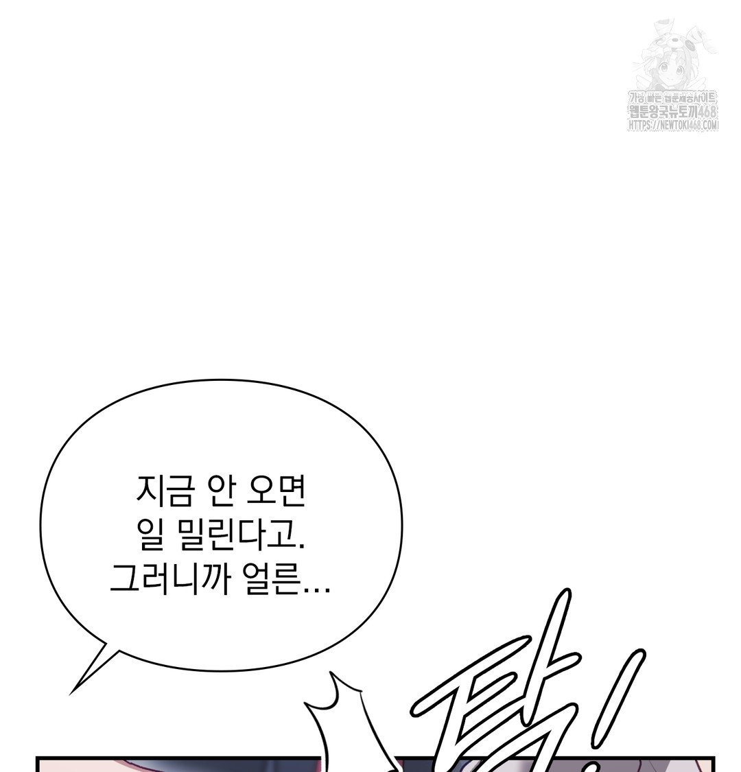 The Circumstances of Unrequited Love Raw - Chapter 1 [photo 136] - MangaPorn