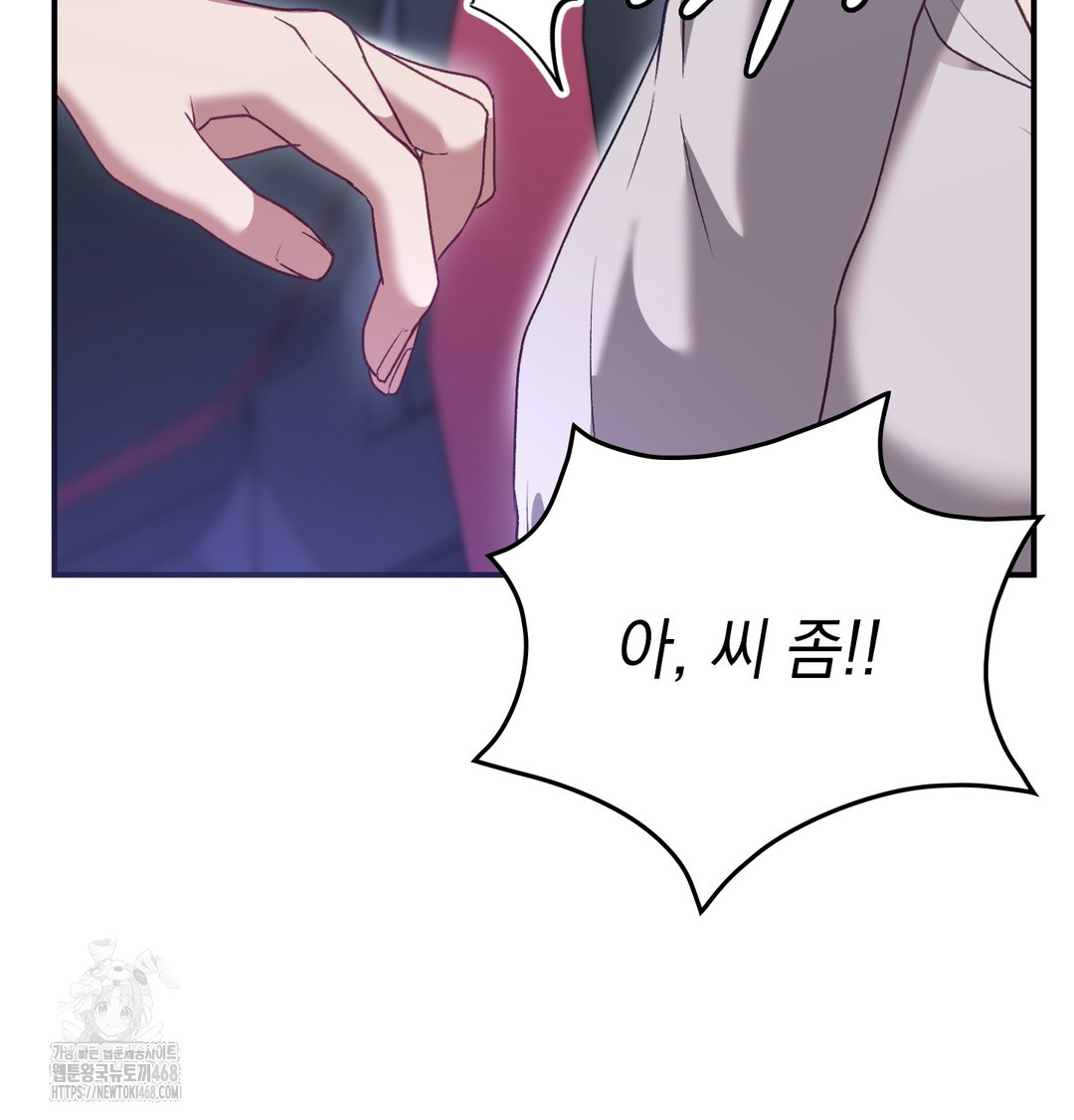 The Circumstances of Unrequited Love Raw - Chapter 1 [photo 137] - MangaPorn