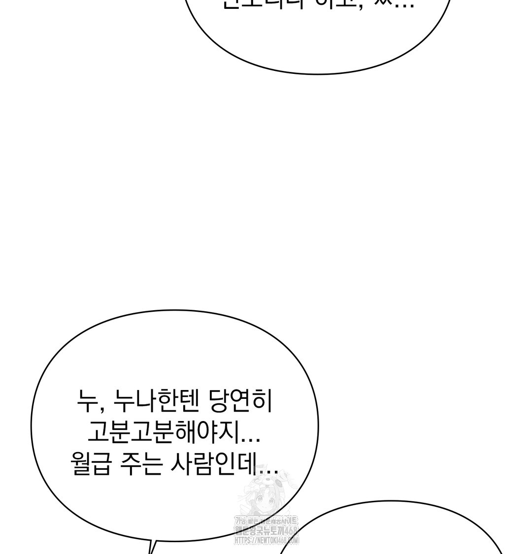 The Circumstances of Unrequited Love Raw - Chapter 1 [photo 141] - MangaPorn