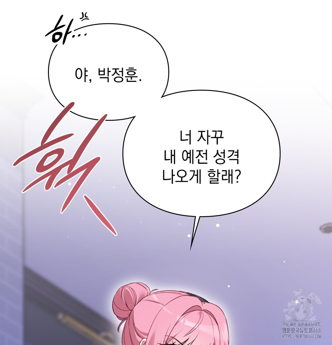 The Circumstances of Unrequited Love Raw - Chapter 1 [photo 144] - MangaPorn