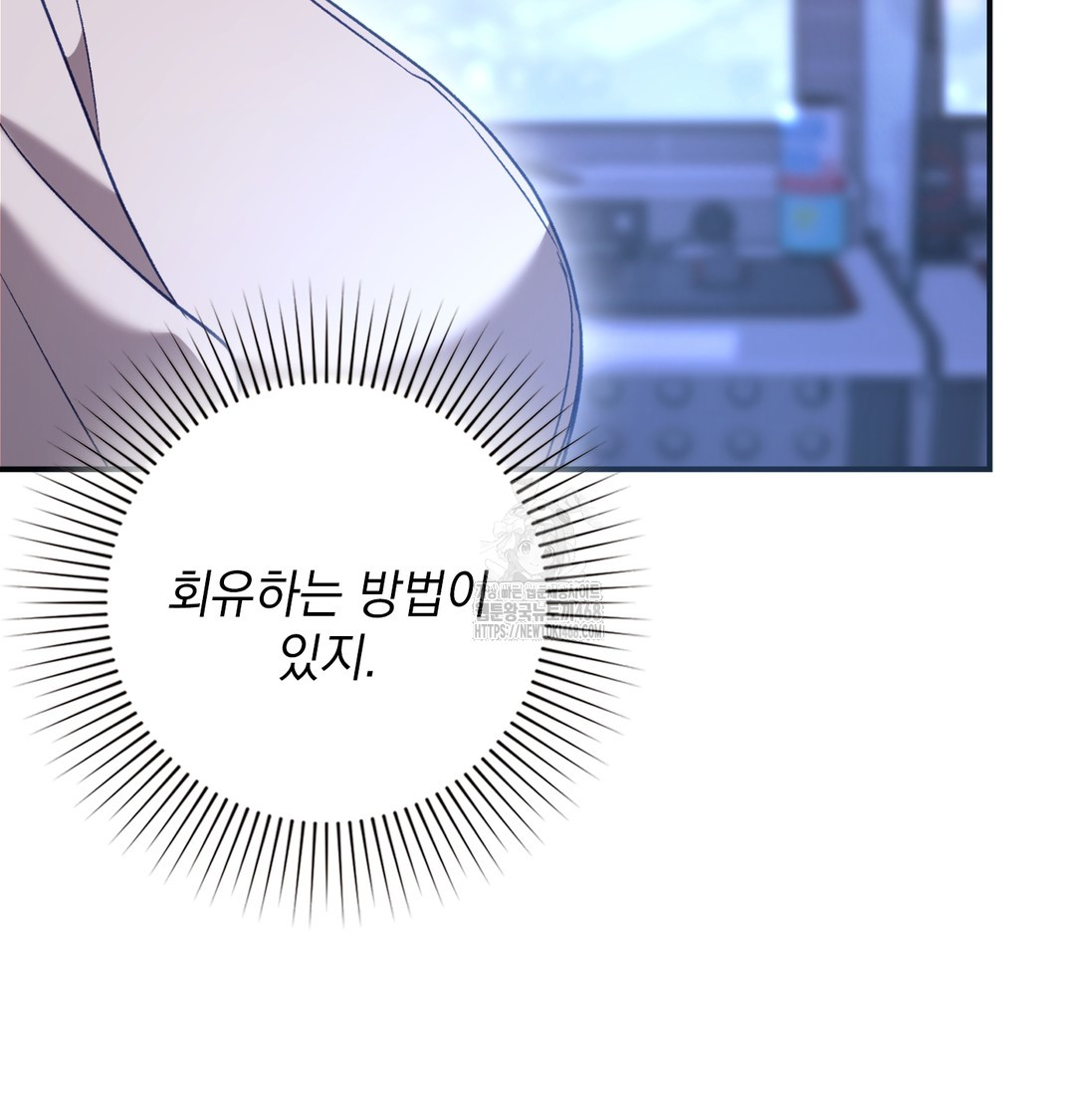 The Circumstances of Unrequited Love Raw - Chapter 1 [photo 150] - MangaPorn