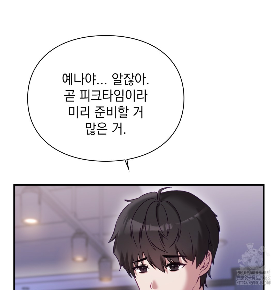 The Circumstances of Unrequited Love Raw - Chapter 1 [photo 153] - MangaPorn