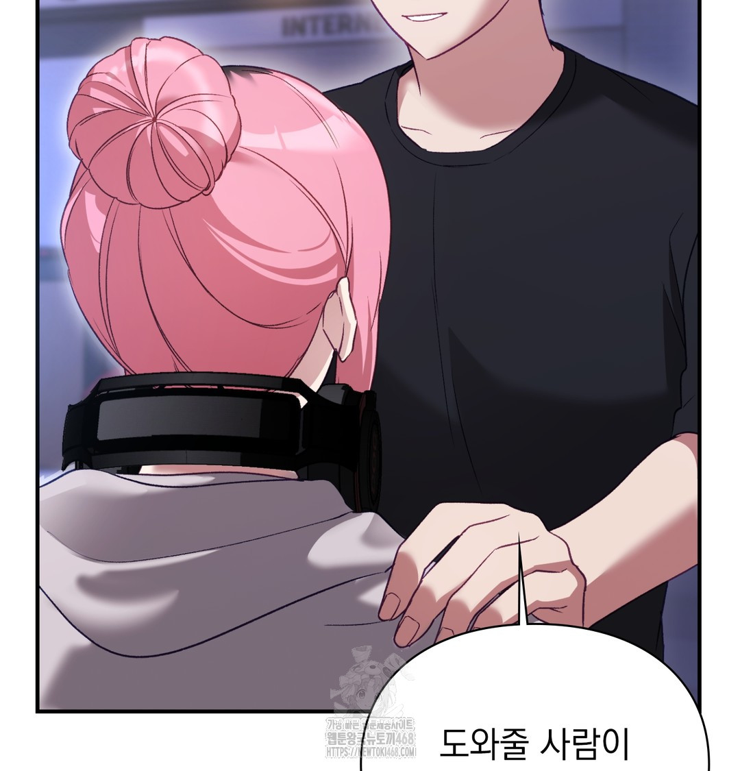 The Circumstances of Unrequited Love Raw - Chapter 1 [photo 154] - MangaPorn