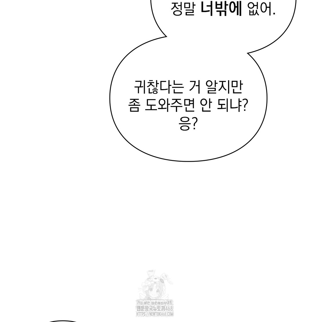 The Circumstances of Unrequited Love Raw - Chapter 1 [photo 155] - MangaPorn