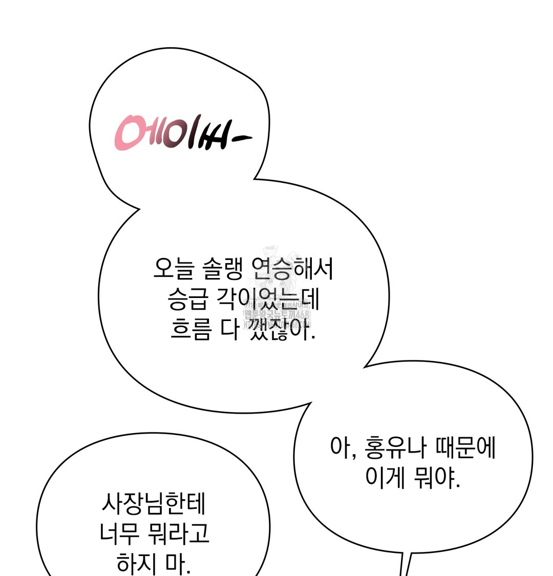 The Circumstances of Unrequited Love Raw - Chapter 1 [photo 162] - MangaPorn