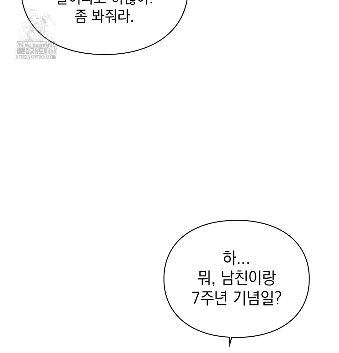 The Circumstances of Unrequited Love Raw - Chapter 1 [photo 165] - MangaPorn