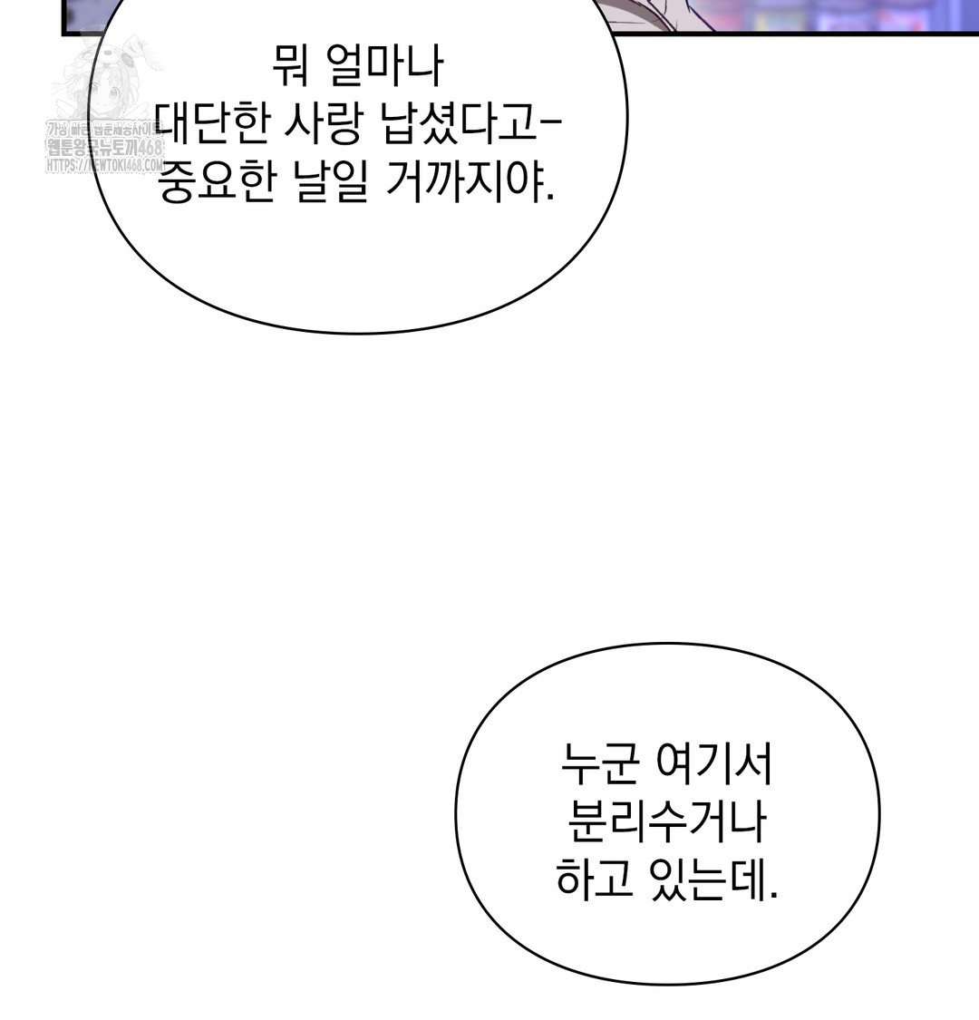 The Circumstances of Unrequited Love Raw - Chapter 1 [photo 167] - MangaPorn