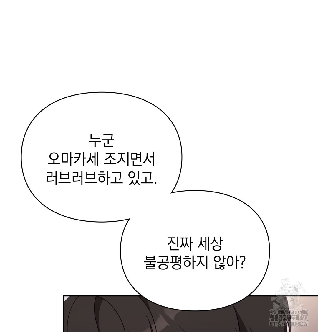 The Circumstances of Unrequited Love Raw - Chapter 1 [photo 169] - MangaPorn