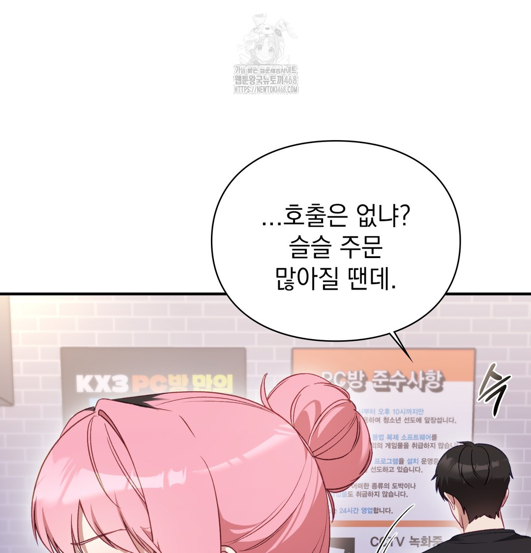 The Circumstances of Unrequited Love Raw - Chapter 1 [photo 171] - MangaPorn