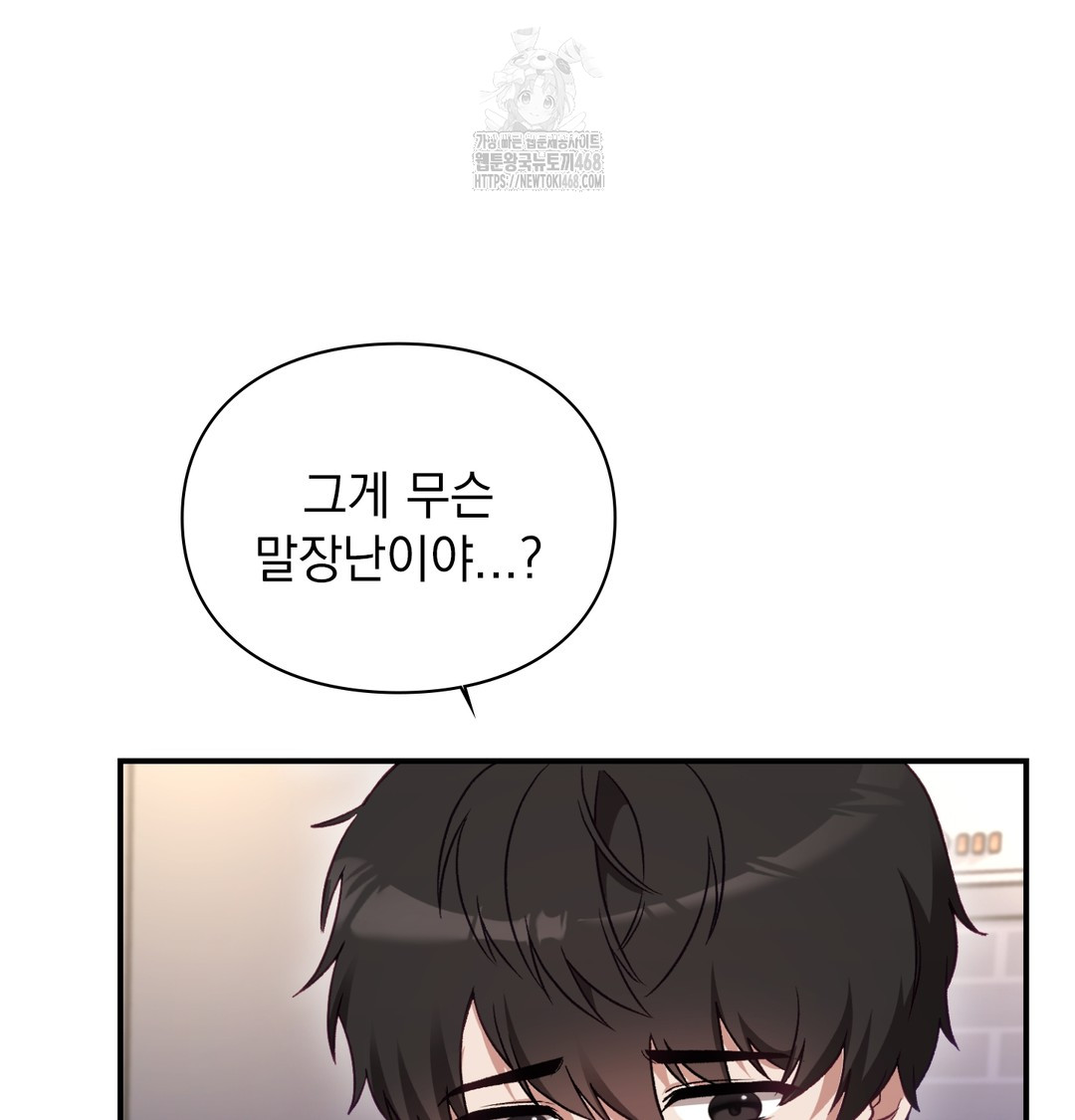 The Circumstances of Unrequited Love Raw - Chapter 1 [photo 179] - MangaPorn