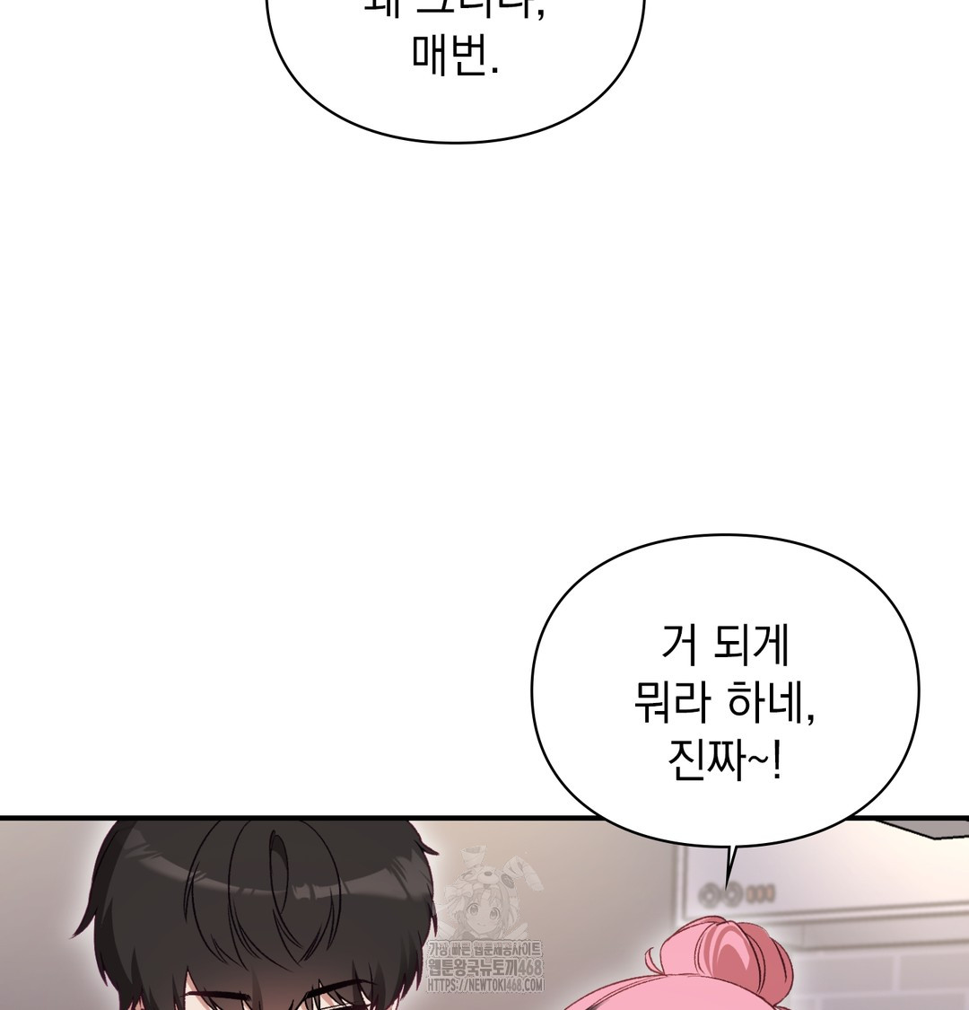 The Circumstances of Unrequited Love Raw - Chapter 1 [photo 181] - MangaPorn