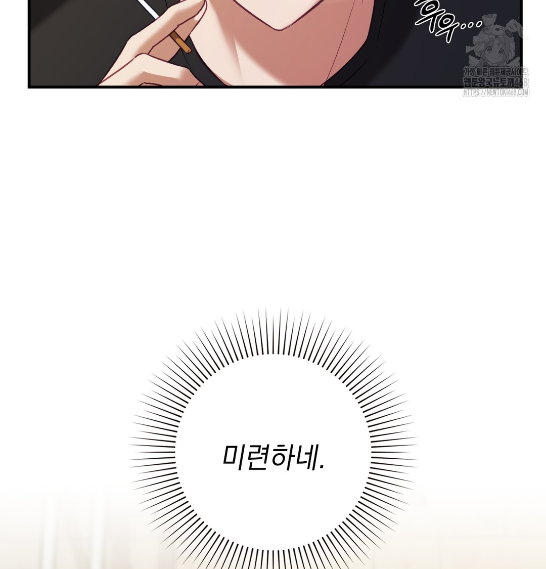 The Circumstances of Unrequited Love Raw - Chapter 1 [photo 19] - MangaPorn