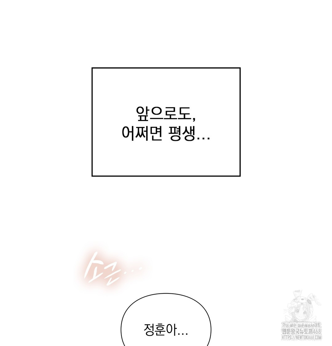 The Circumstances of Unrequited Love Raw - Chapter 1 [photo 195] - MangaPorn