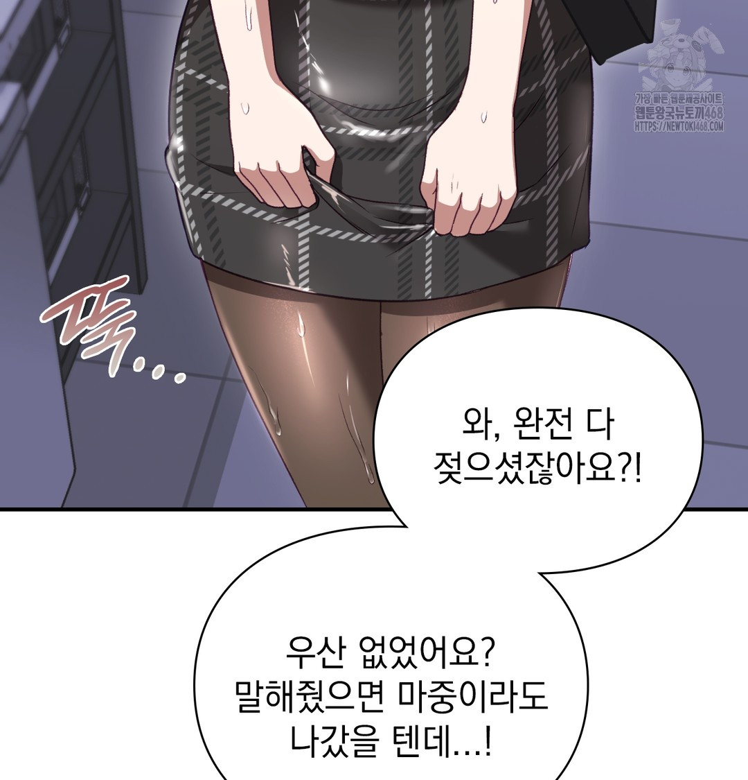 The Circumstances of Unrequited Love Raw - Chapter 1 [photo 200] - MangaPorn