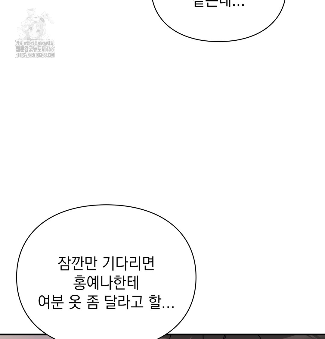 The Circumstances of Unrequited Love Raw - Chapter 1 [photo 203] - MangaPorn