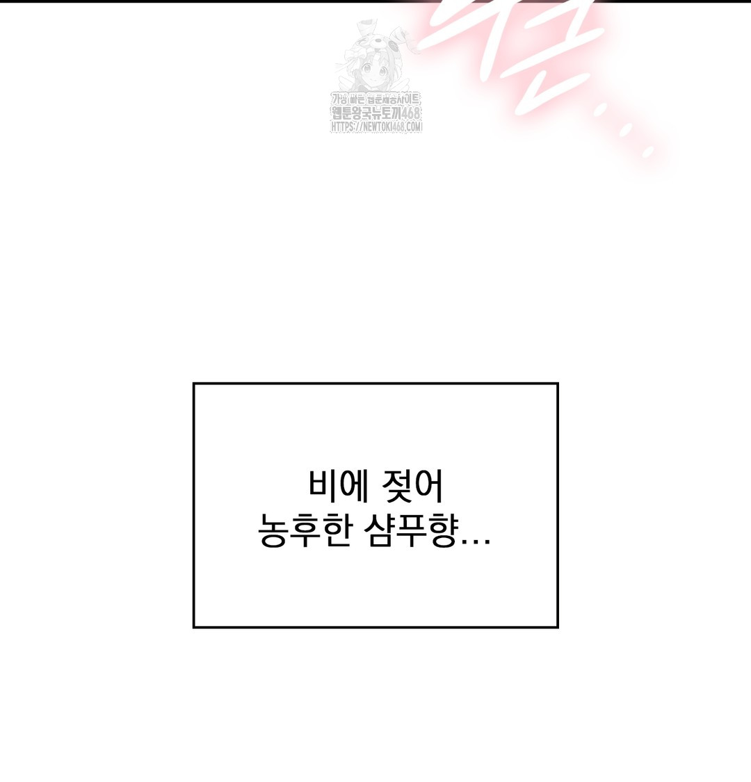 The Circumstances of Unrequited Love Raw - Chapter 1 [photo 207] - MangaPorn