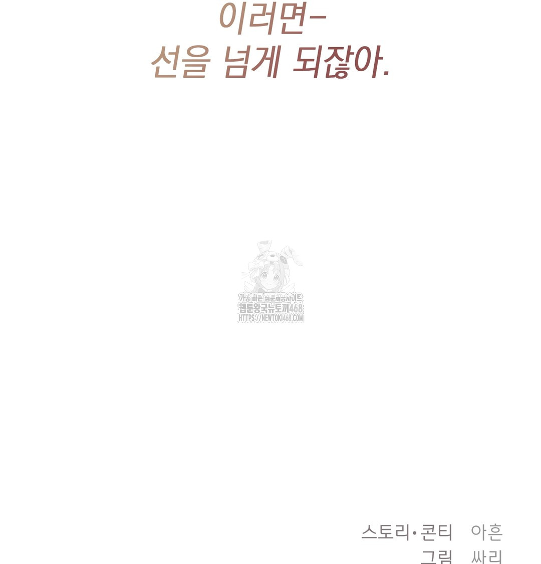 The Circumstances of Unrequited Love Raw - Chapter 1 [photo 219] - MangaPorn